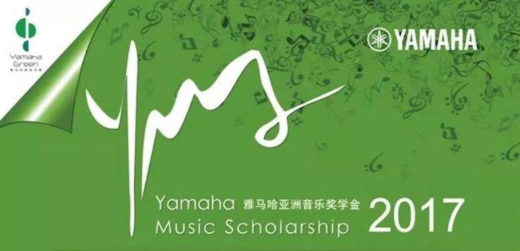 【报道】2017559966宝马娱乐游戏亚洲音乐奖学金-星海音乐学院颁奖仪式暨559966宝马娱乐游戏海外艺术家彼得·多纳赫钢琴独奏音乐会圆满结束！