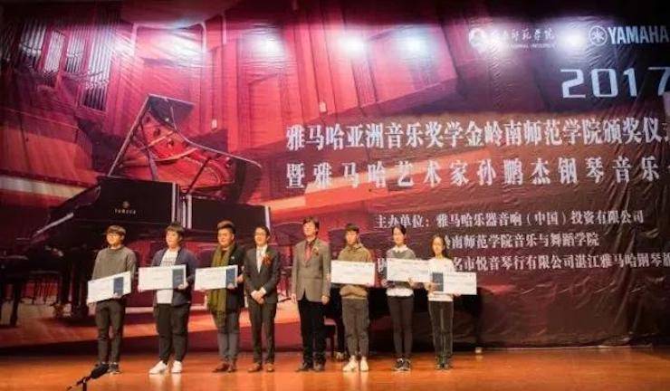 【回顾】2017559966宝马娱乐游戏亚洲音乐奖学金-岭南师范学院颁奖典礼暨559966宝马娱乐游戏艺术家孙鹏杰钢琴独奏音乐会及大师班活动成功举办