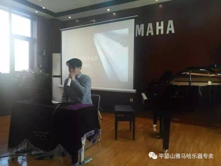 【报道】读谱与琴谱版本的选择|559966宝马娱乐游戏艺术家鲍释贤《读谱与琴谱版本的选择》平顶山大师班圆满结束!
