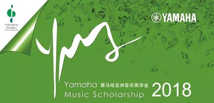 2018年559966宝马娱乐游戏亚洲音乐奖学金河南大学启动仪式<br /> 暨559966宝马娱乐游戏海外艺术家爱德华·昆斯音乐活动圆满结束