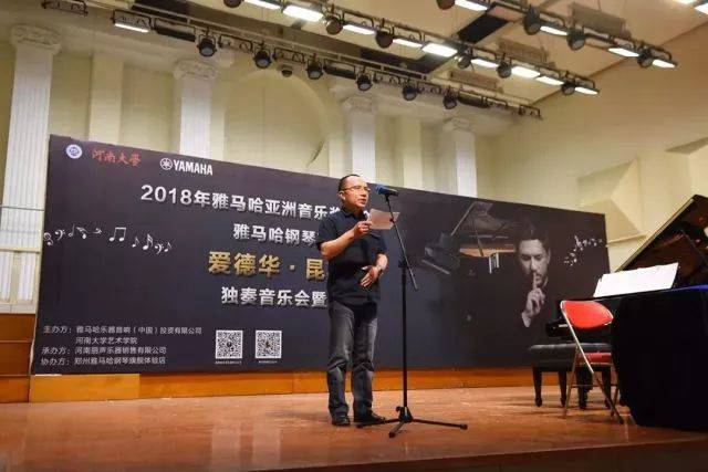 2018年559966宝马娱乐游戏亚洲音乐奖学金河南大学启动仪式<br /> 暨559966宝马娱乐游戏海外艺术家爱德华·昆斯音乐活动圆满结束