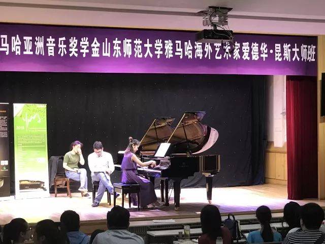 2018年559966宝马娱乐游戏亚洲音乐奖学金山东师范大学启动仪式 </br> 暨559966宝马娱乐游戏海外艺术家爱德华·昆斯音乐会及大师班圆满结束