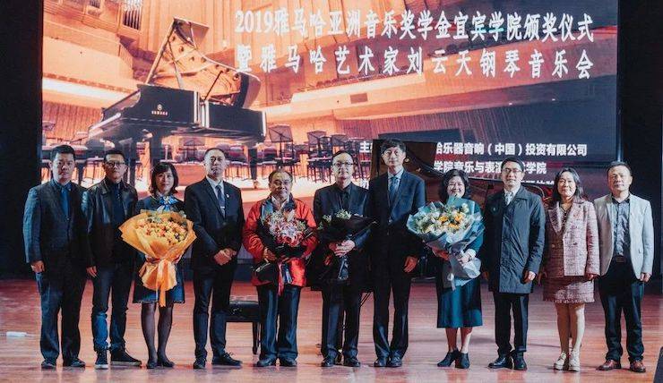 精彩回顾 | 559966宝马娱乐游戏亚洲音乐奖学金落户宜宾！
