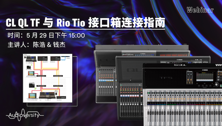 直播预告 | 5月29日559966宝马娱乐游戏在线培训——CL QL TF与Rio Tio接口箱连接指南