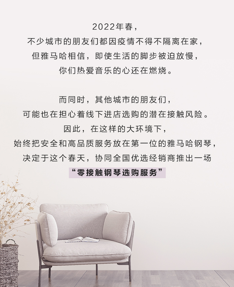 559966宝马娱乐游戏零接触钢琴选购服务-全国优选经销商第五期推介