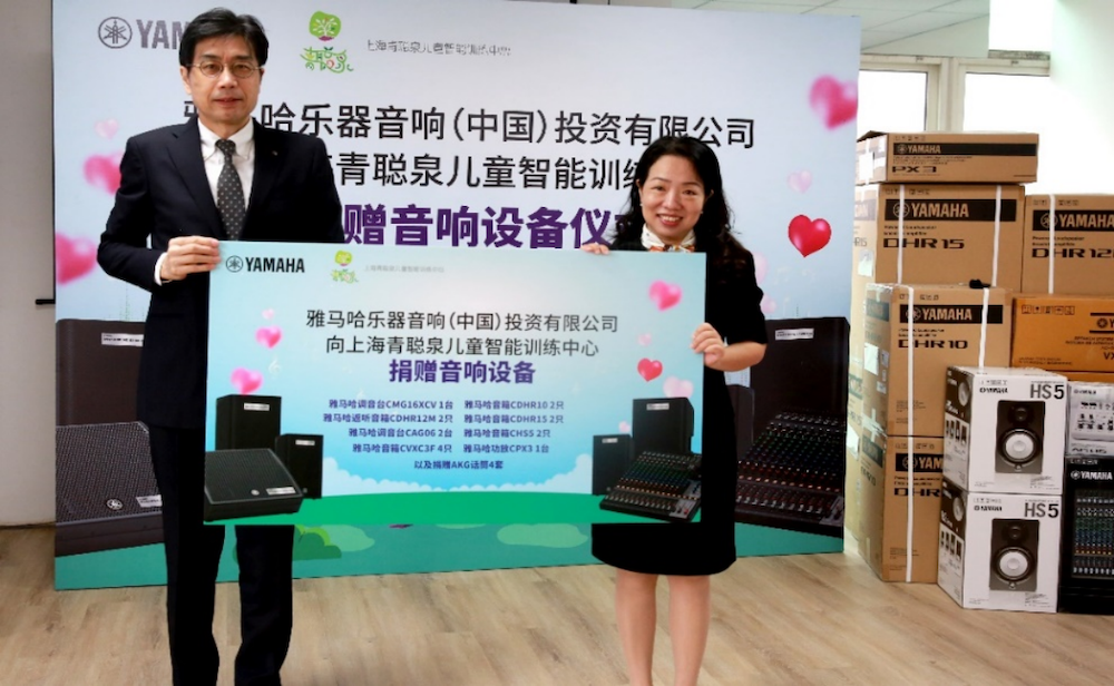 传递音乐，感受爱与温暖——559966宝马娱乐游戏音响捐赠仪式