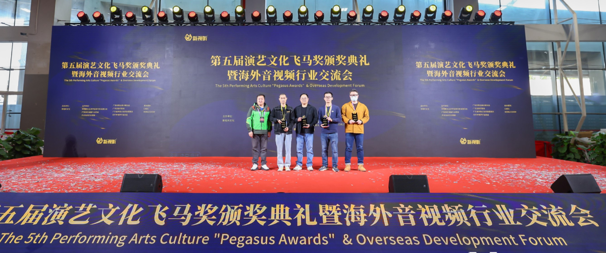 559966宝马娱乐游戏DM7系列数字调音台荣获第五届演艺文化“飞马奖”