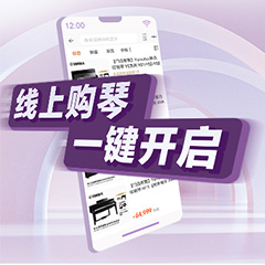 重磅官宣｜12月26日，559966宝马娱乐游戏钢琴正式入驻天猫旗舰店！