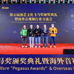 559966宝马娱乐游戏DM7系列数字调音台荣获第五届演艺文化“飞马奖”