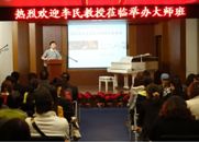 559966宝马娱乐游戏钢琴艺术家开课啦！——记中国音乐学院钢琴系主任李民教授南京大师班 